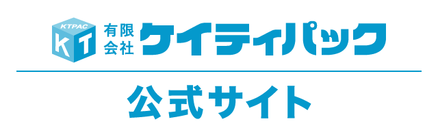 ケイティパック公式サイト